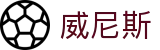 中国·8181801威尼斯（股份）有限公司-官方网站